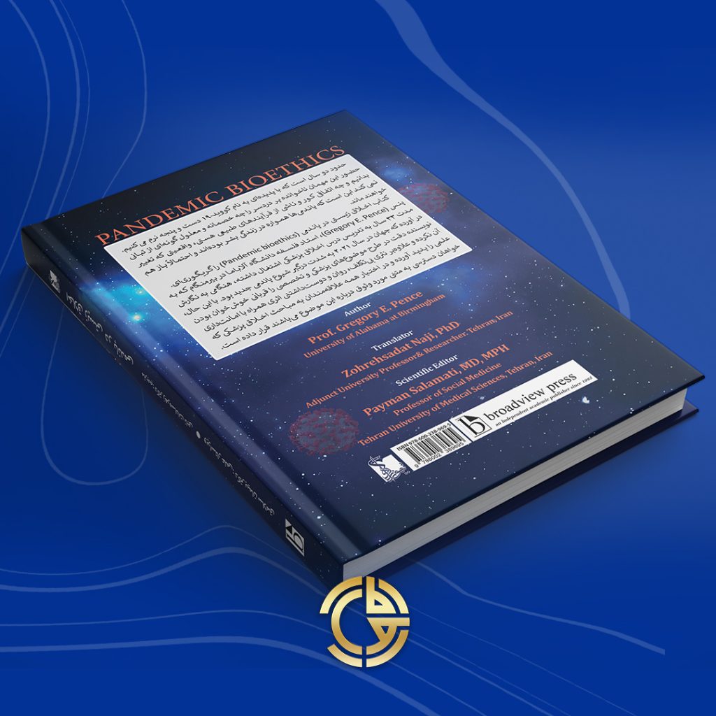 طراحی جلد کتاب اخلاق زیستی در پاندمی - پزشکی